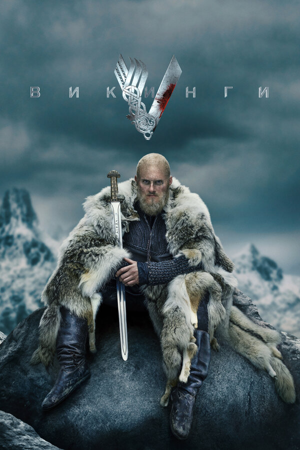 Постер сериала